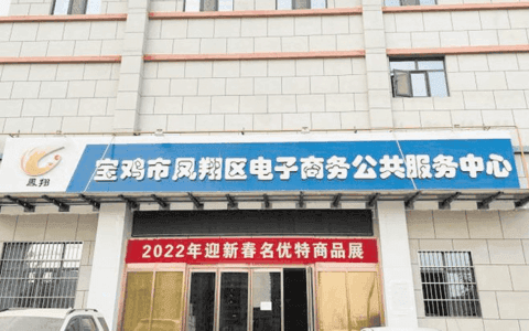 全力推进“线上+线下”一体化经营模式